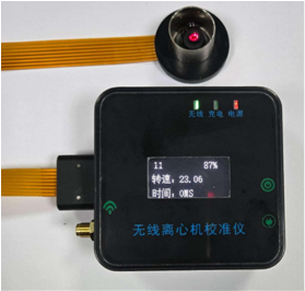 醫(yī)用離心機(jī)校準(zhǔn)裝置(無(wú)線)